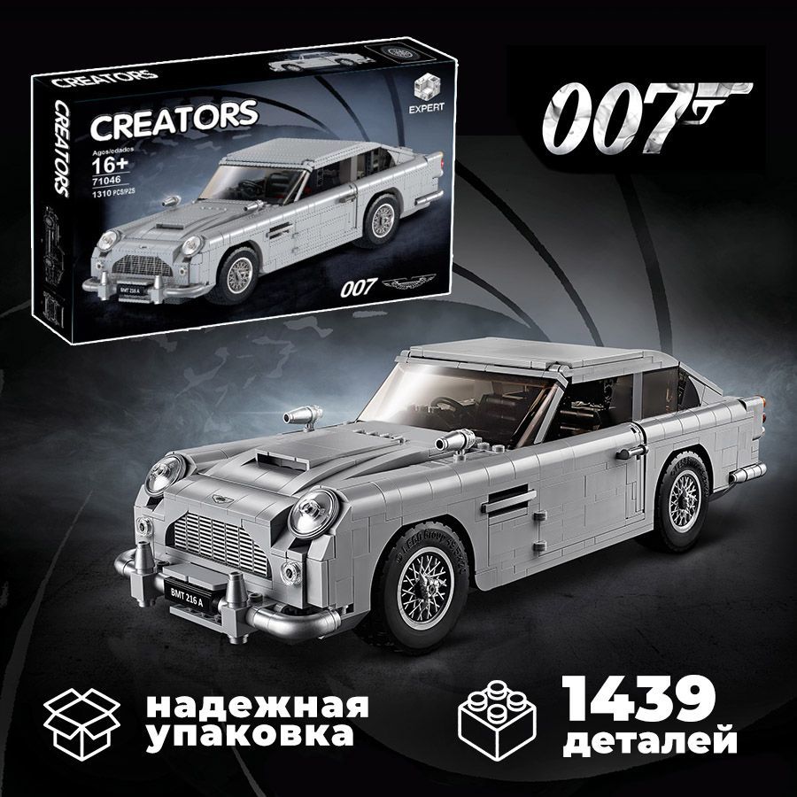 КонструкторLionKing71046АвтомобильДжеймсаБондаAstonMartinDB51439деталей