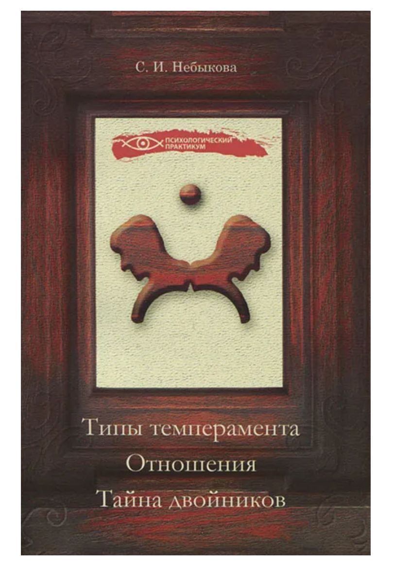 Таинственные двойники. Тайная история донна тартт иллюстрации. Тайные отношения истории. Секреты счастливых семей: мужской взгляд. Манна тайные отношения.