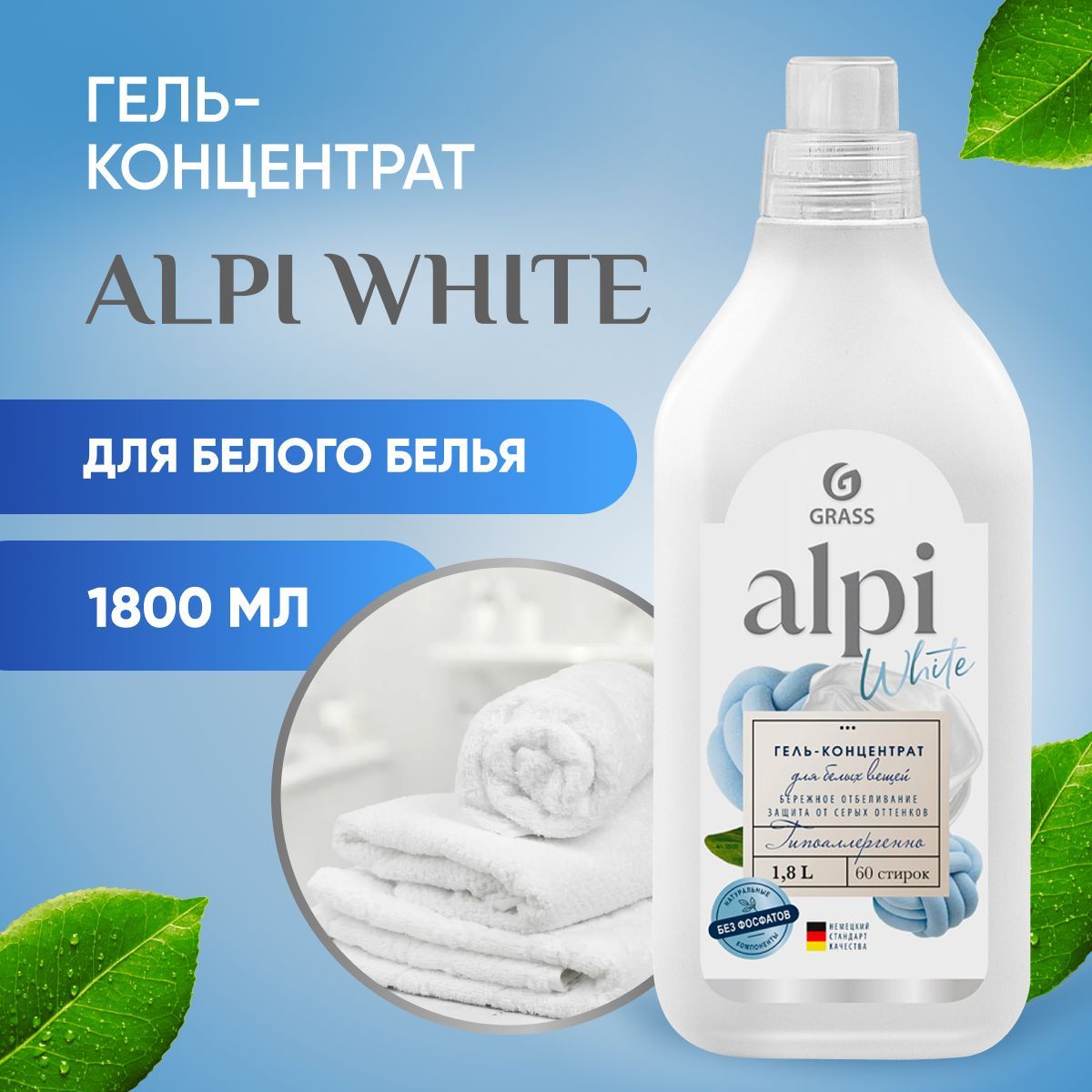 Гель white