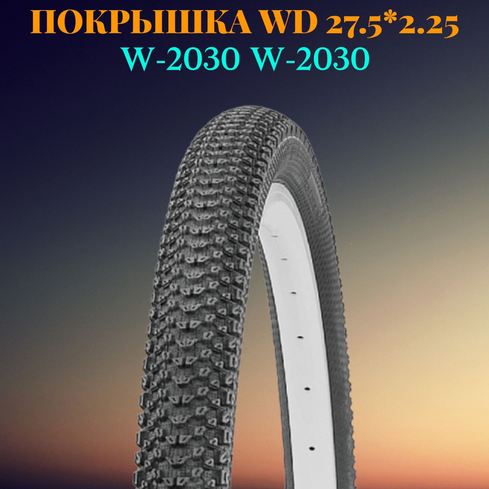 27 вд