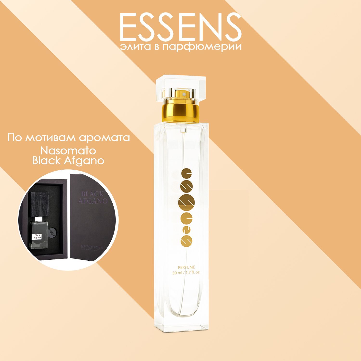 Black afgano. Духи essence black afgano. Аромат 902 эссенс описание. Эссенс 902. Эссенс аромат w 901.