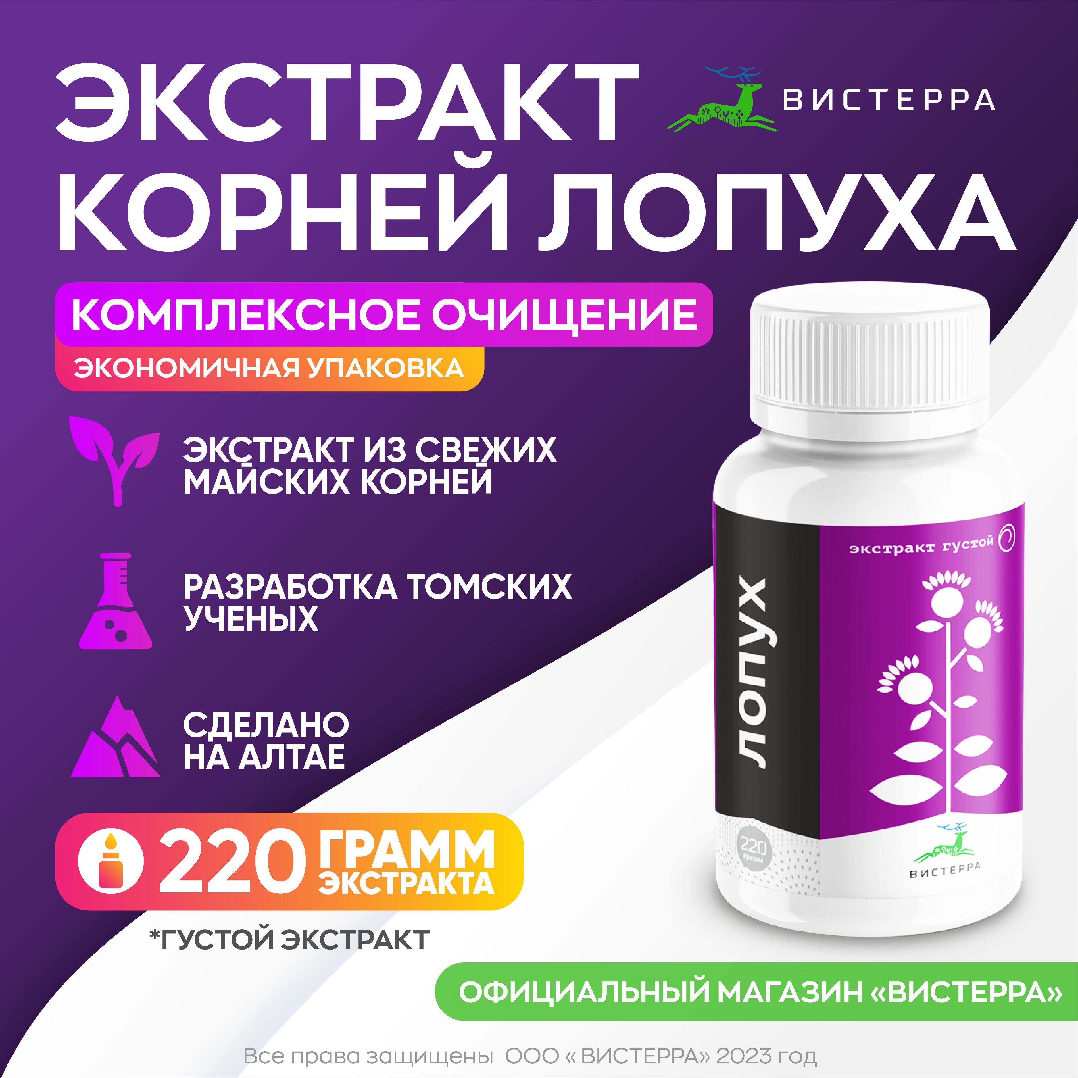 Капсулы Лопуха Купить В Аптеке
