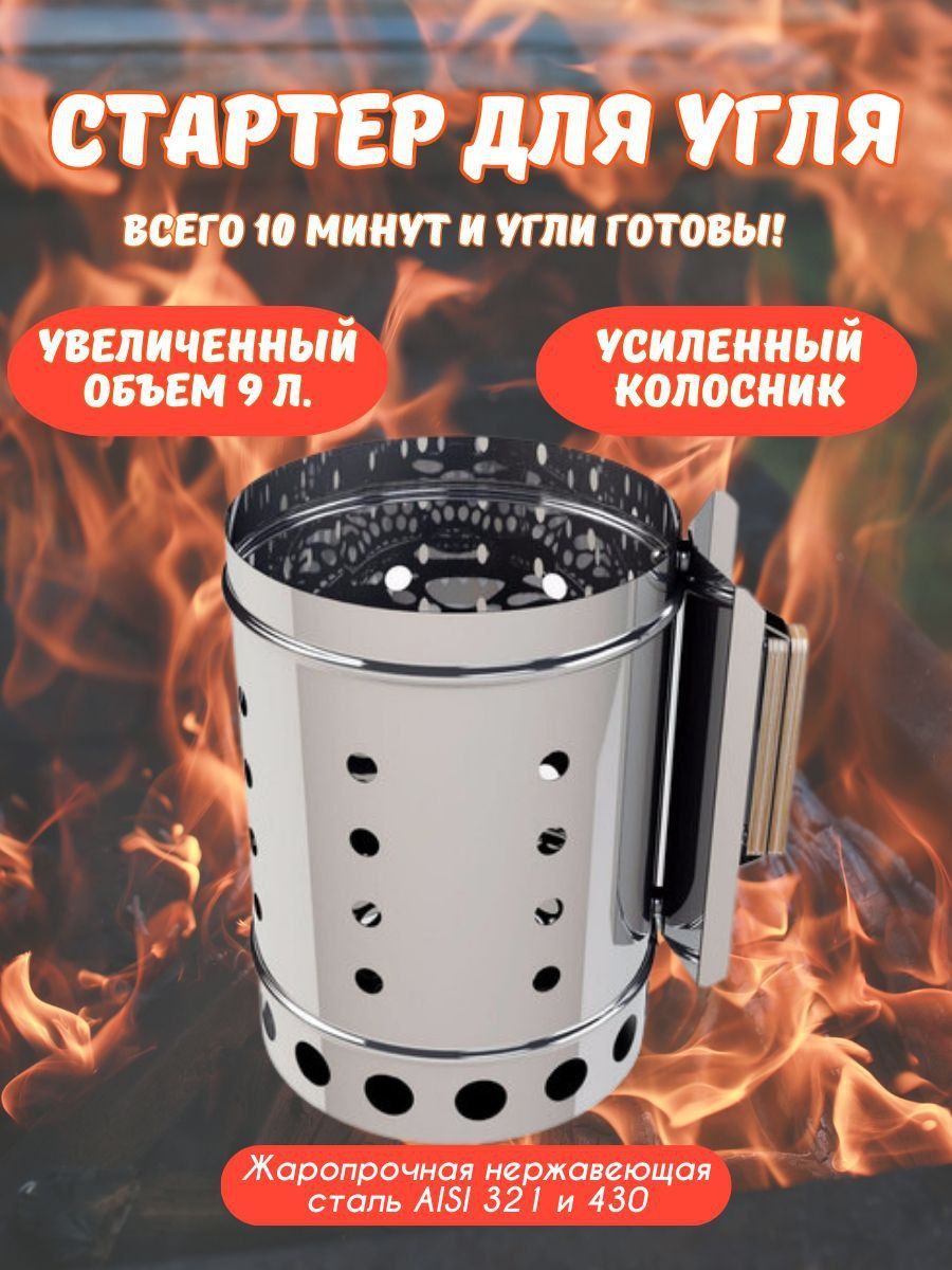 Как мне использовать стартер для розжига Weber?