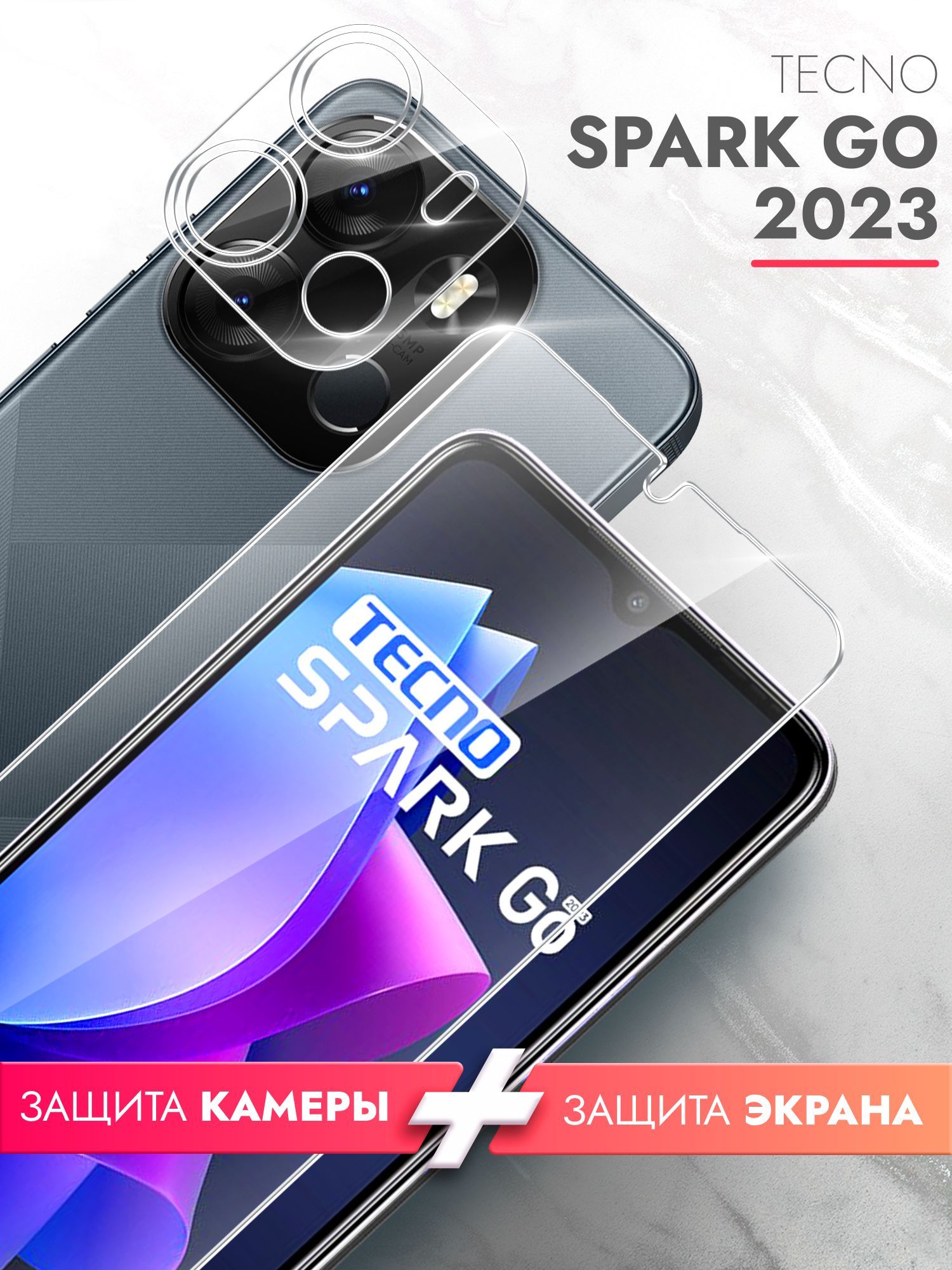 Защитная пленка Защитное стекло на Tecno Spark Go 2023 (Техно Спарк Гоу) -  купить по выгодной цене в интернет-магазине OZON (922051886)