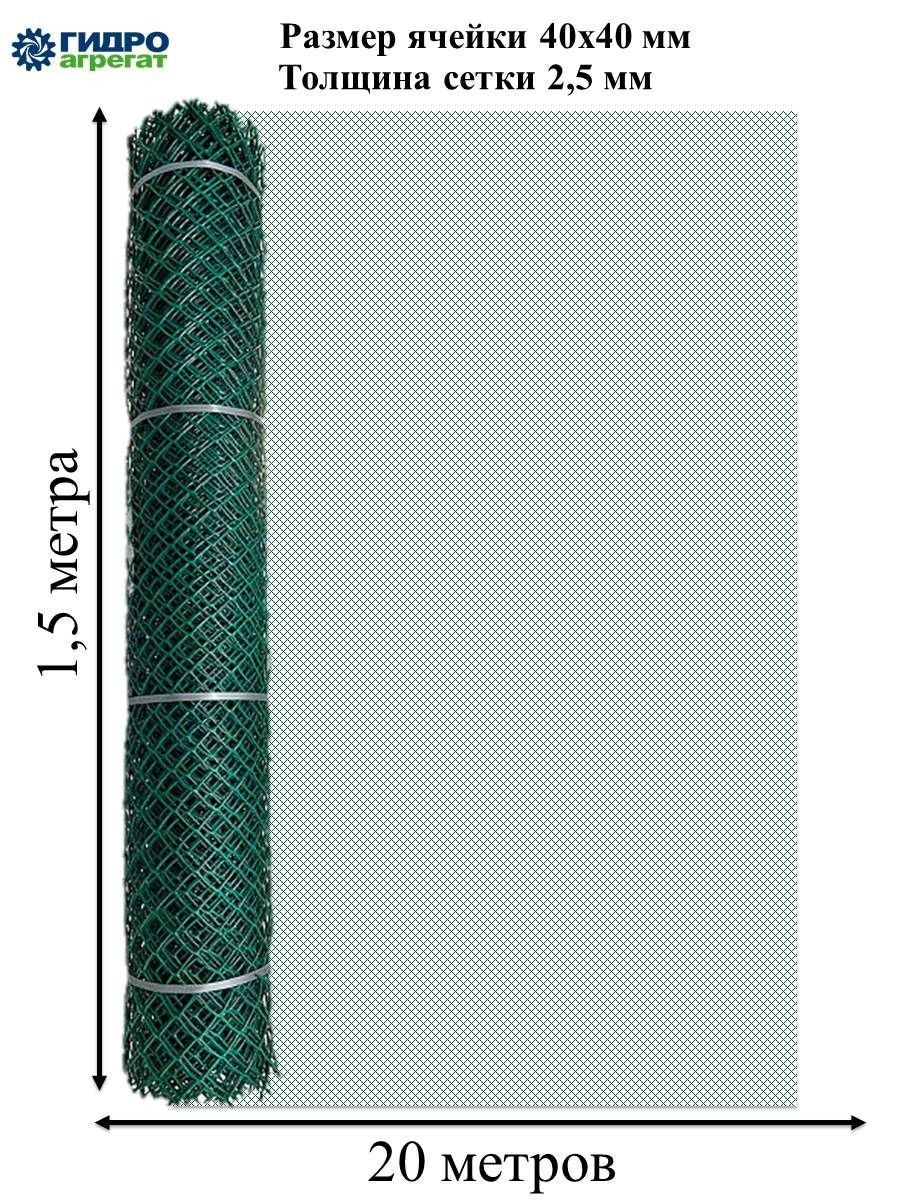 Гидроагрегат Сетка садовая,Пластик,20х1.5м