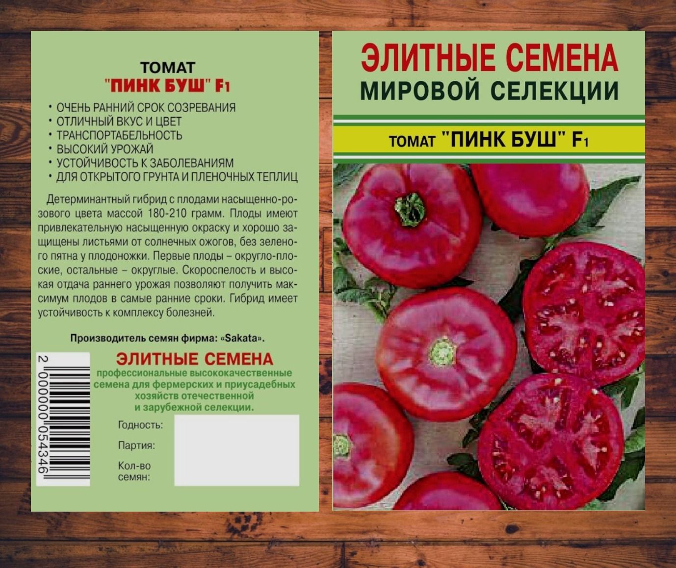 Томат сорт пинк буш отзывы. Пинк Буш томат описание. Гибридные помидоры. Лучшие гибриды томатов. Томат зеленые огни фонарей.