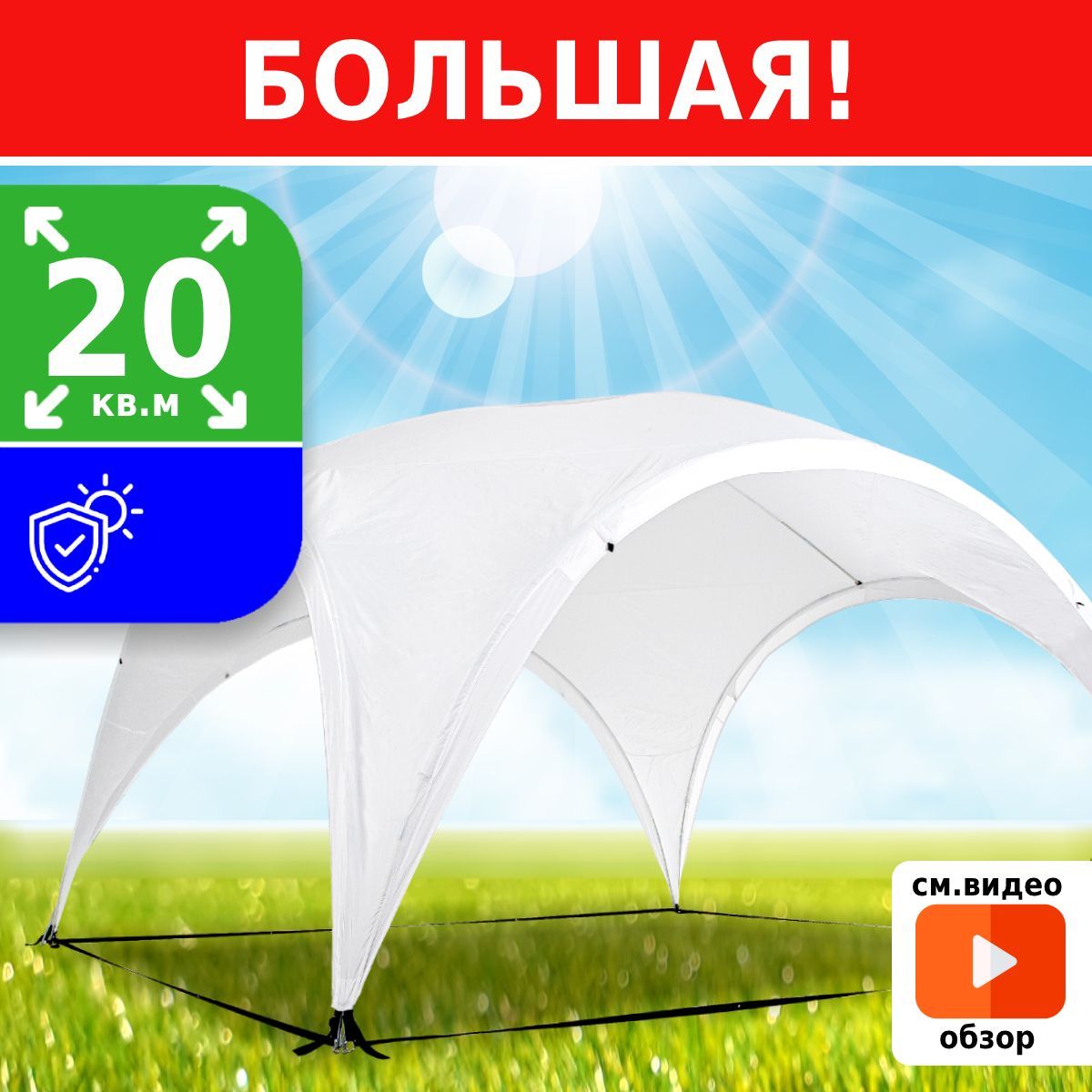 Шатер Green Glade 450x265 см, Полиэстер купить по доступной цене с  доставкой в интернет-магазине OZON (273390126)