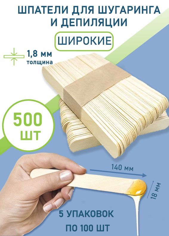 Палочки Деревянные для Воска – купить в интернет-магазине OZON по ...