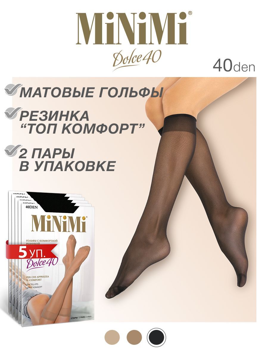 ГольфыMinimiDolce40,10пар