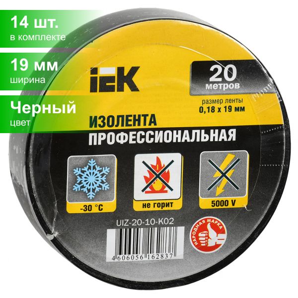 Изолента iek 19мм 20м. Изолента IEK. IEK изолента сертификат. Ustanovka ПВХ изолента 5sm.