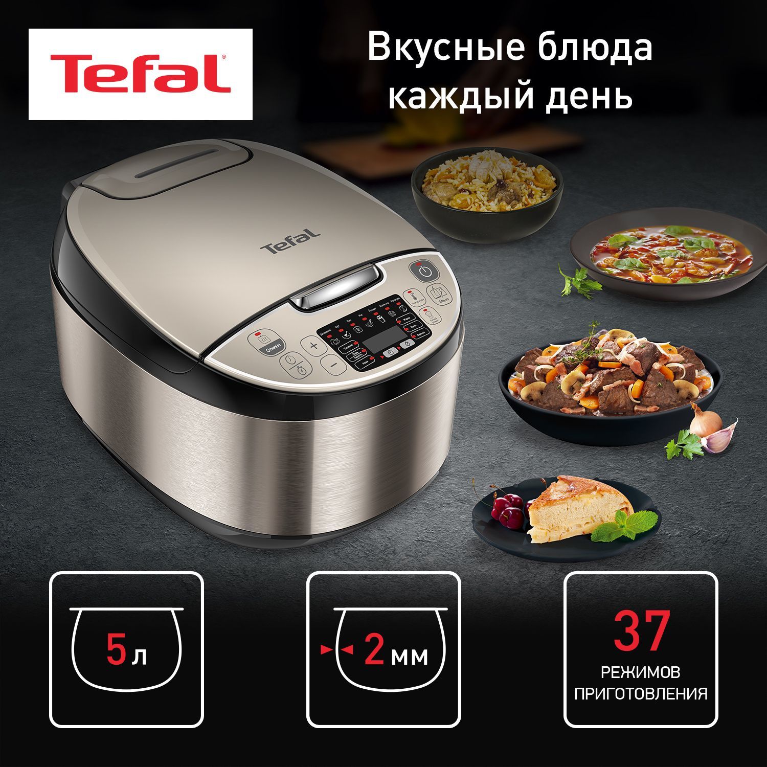 Мультиварка Tefal Advanced multicooker - купить по доступным ценам в  интернет-магазине OZON (914659413)