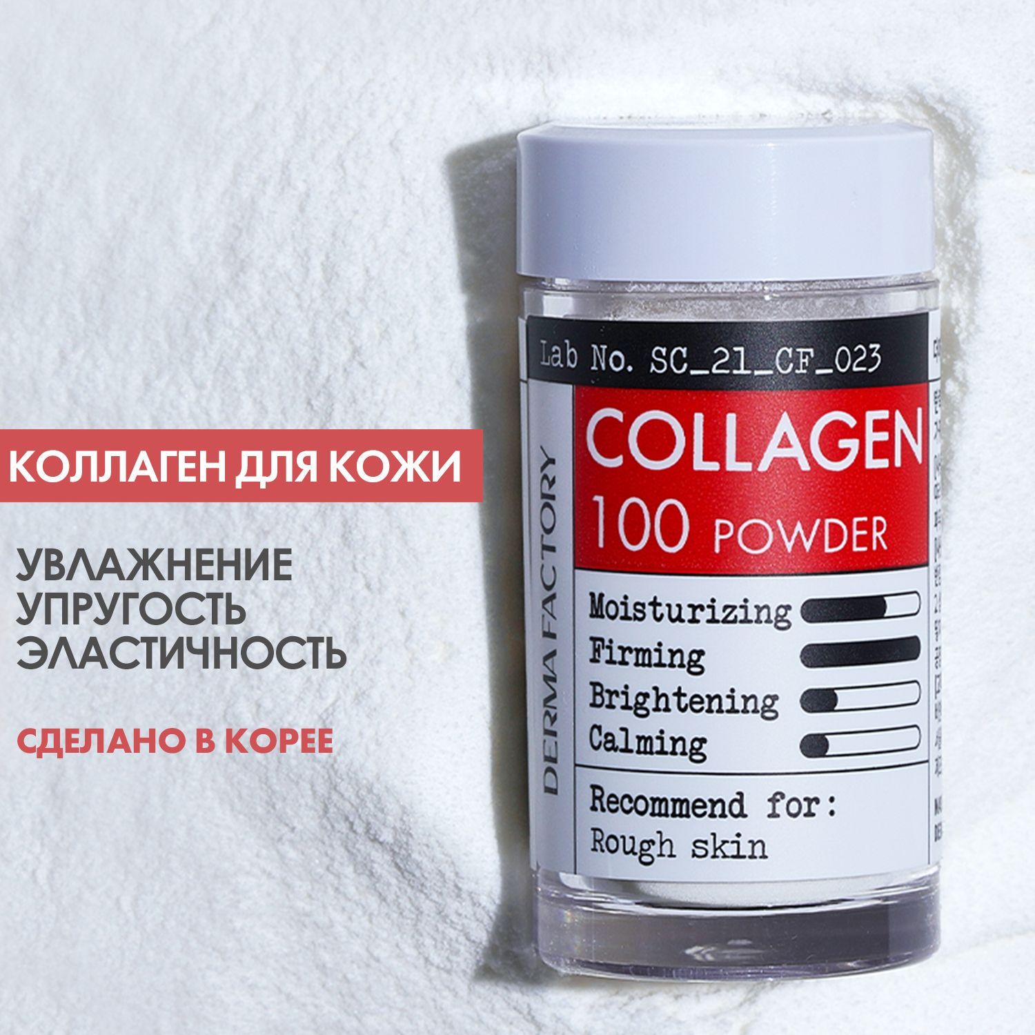 Collagen water full moist крем. сухой коллаген. сухой коллаген. животный коллаген в порошке. коллаген растворимый.
