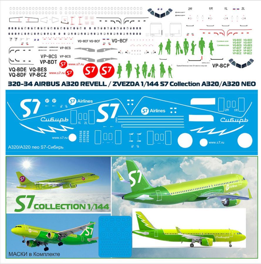 A320neo s7 схема