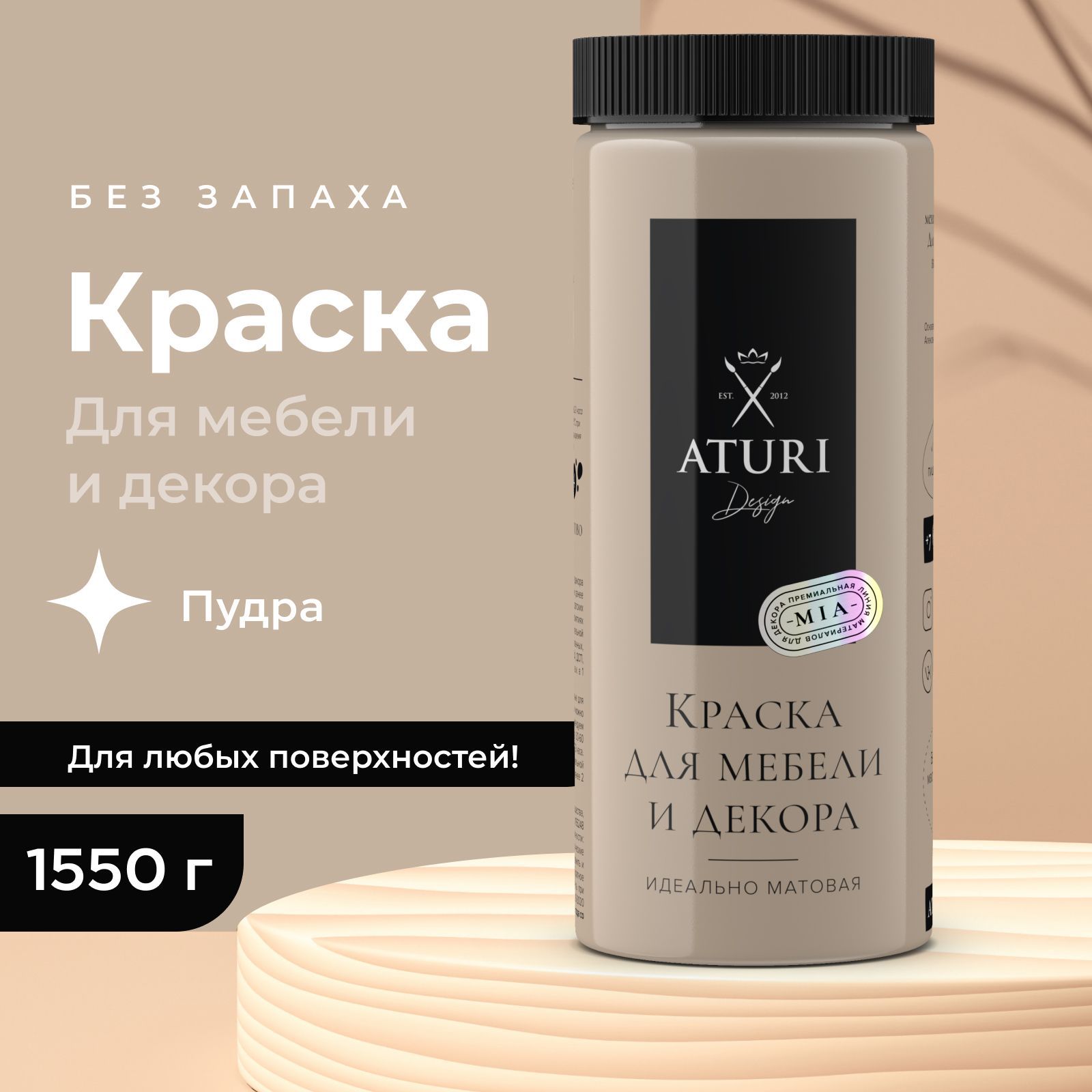Лак Для Мебели Матовый Aturi – купить в интернет-магазине OZON по ...