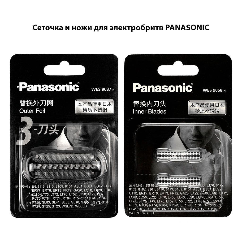 СеточкаWES9087сножомWES9068дляPanasonicWES9087WES9068ES8101ES-ST23ES-ST25ES8116ES-GA21ES-GA4ES8255