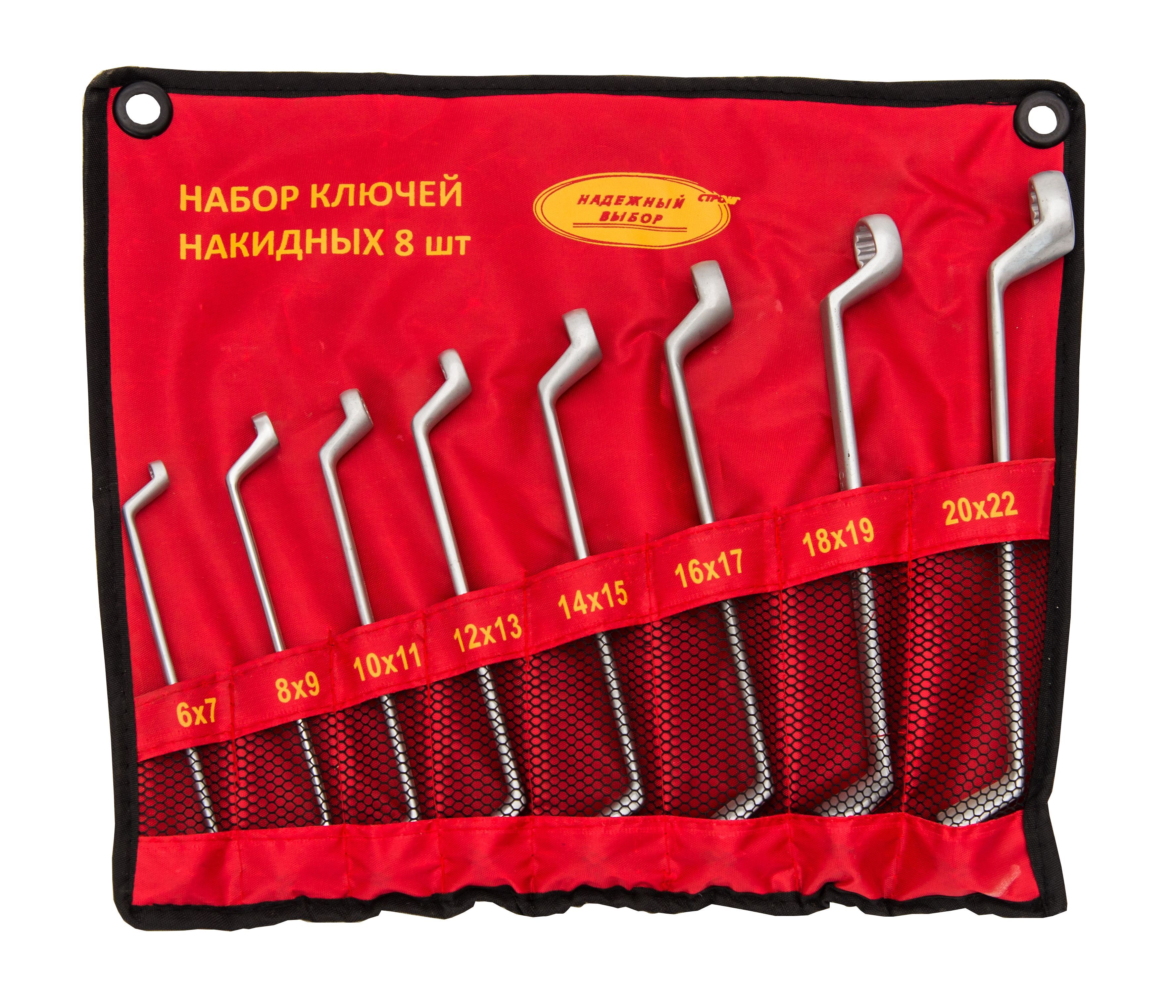 Купить Набор Накидных Ключей