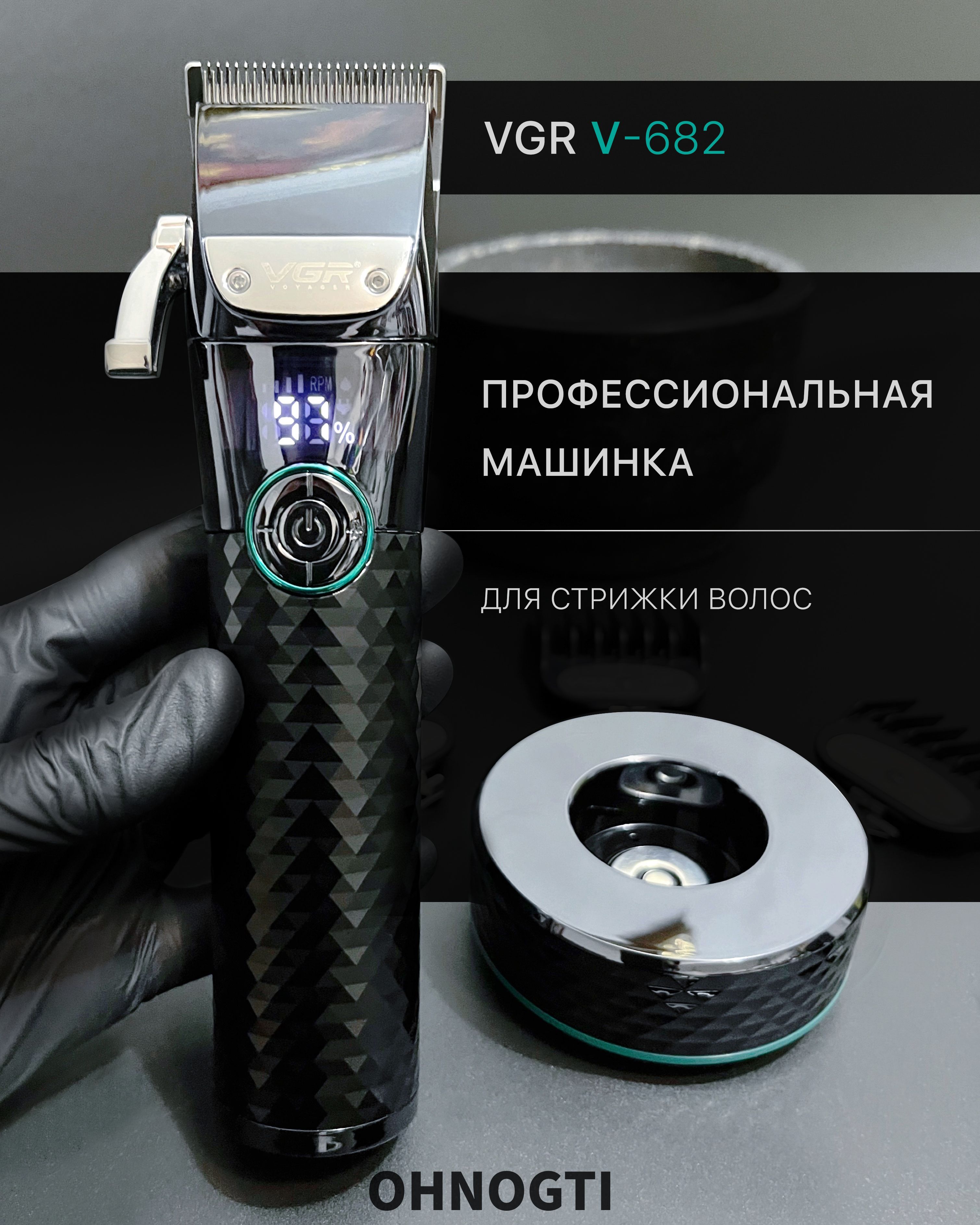 Товары бренда Oster - купить в интернет-магазине 4hair-msk.ru