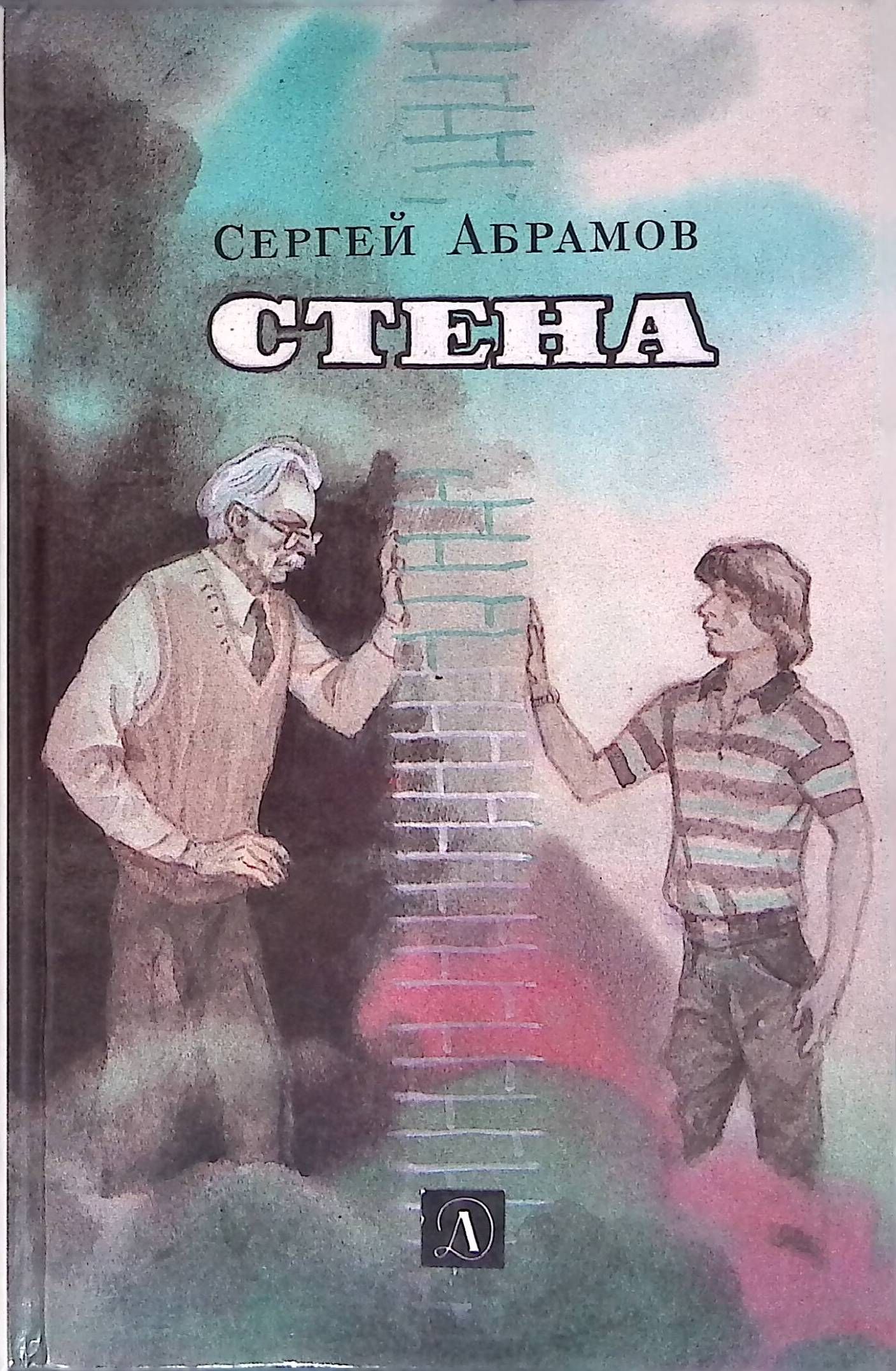 Поварнин сергей иннокентьевич книги. Сергей котов раненые звезды 3. Читать книгу сергея. Сергей бадей книги. Быков сергей история.