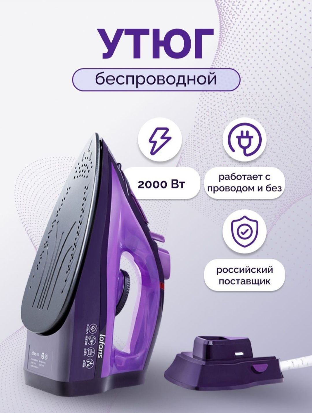 Xiaomi lofans cordless steam iron yd 012v отзывы фото 118