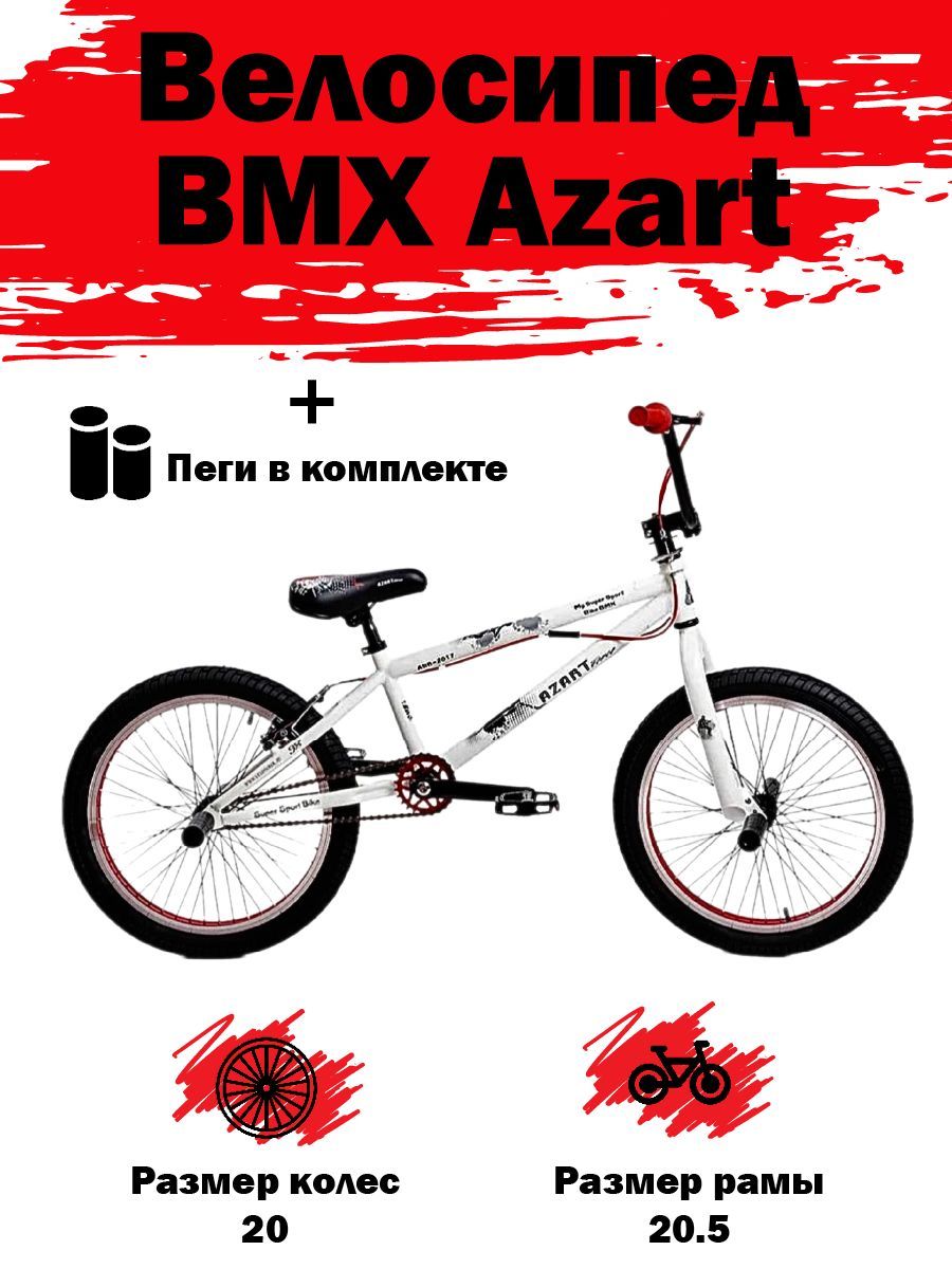 Велосипеды BMX: их особенности и виды