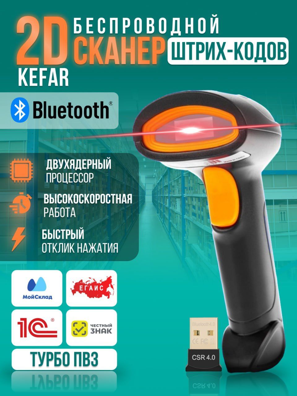 2D Сканер для Маркировки Беспроводной – купить в интернет-магазине OZON ...