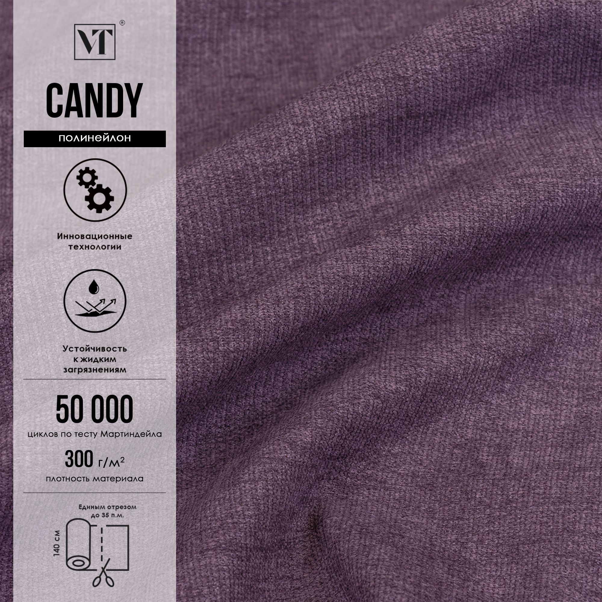 Мебельная ткань коллекции "scandi" цвет милк. Ткань мебельная candy, latte. Ткань канди. Ткань мебельная candy, sunny. Ткань канди вип текстиль.