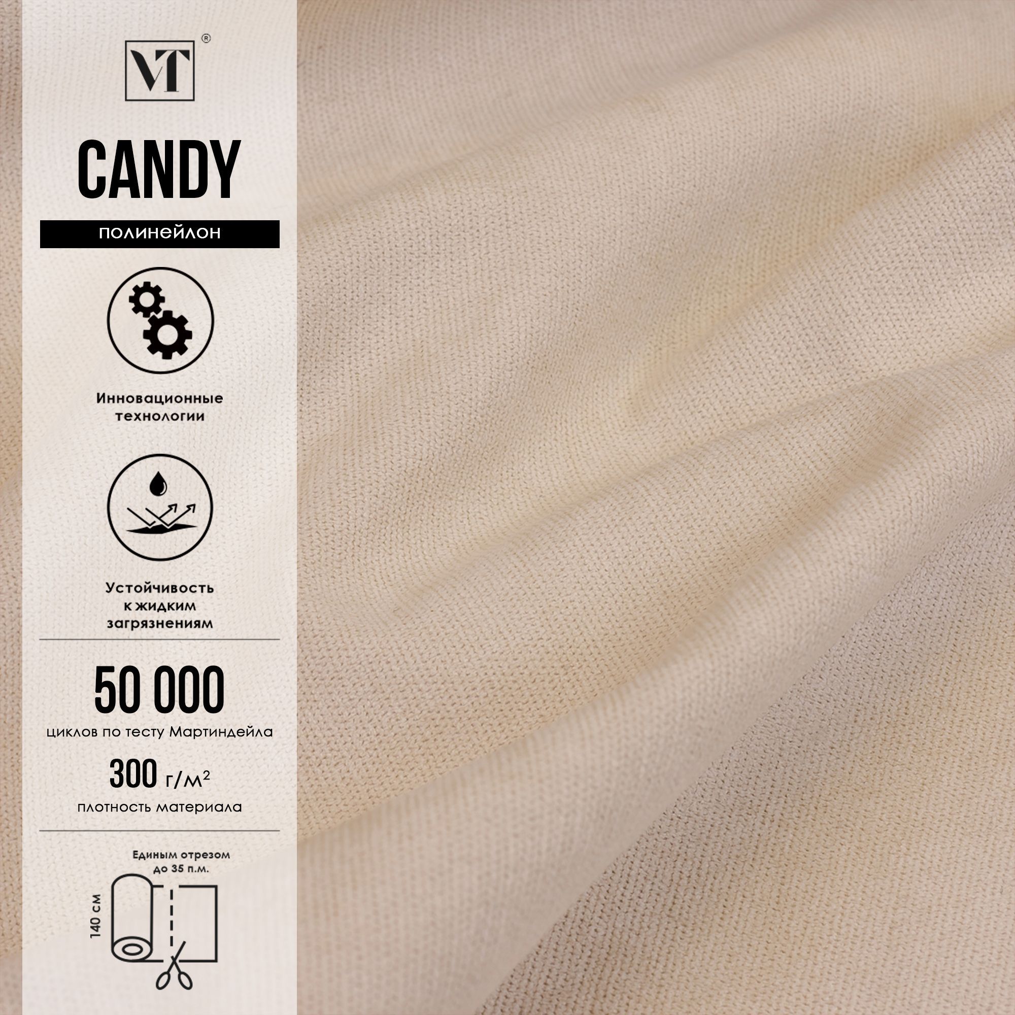 Цвет ткани лайм. Ткань мебельная candy, milk. Candy grey ткань. Ткань мебельная канди сильвер. Ткань мебельная канди сильвер.