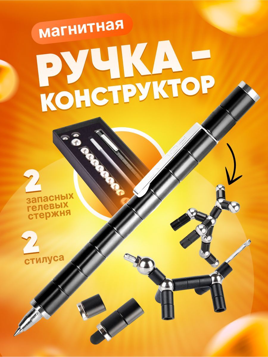 Ручка конструктор Ручка конструктор