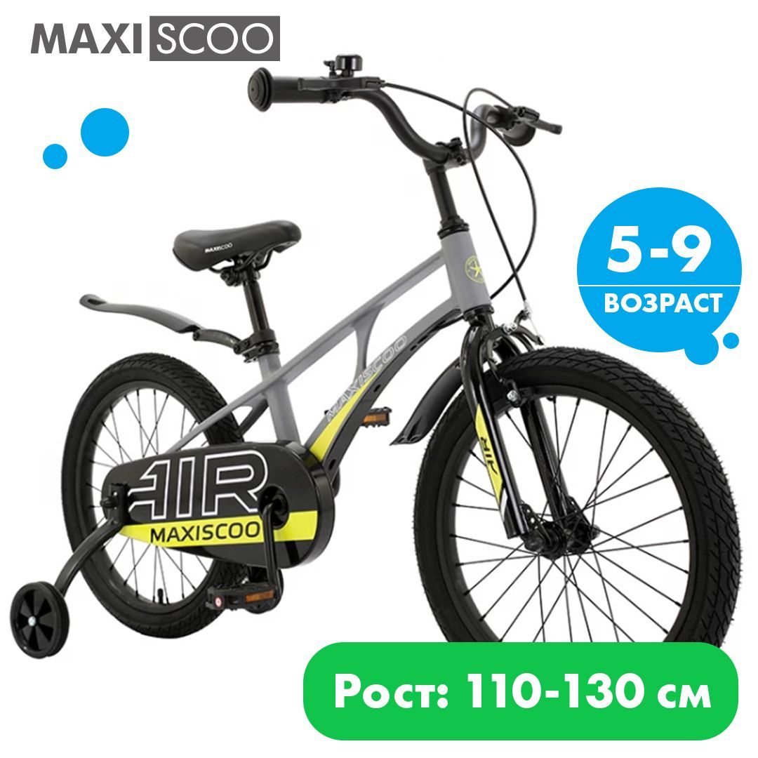Maxiscoo air 18. Детский велосипед air maxiscoo. Maxiscoo air 18. Велосипед maxiscoo air stellar 18. Maxiscoo air 18.
