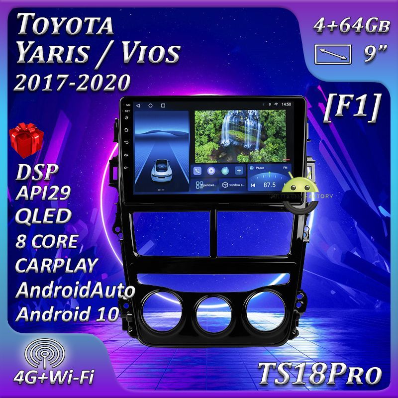 Штатная автомагнитола ts18pro.