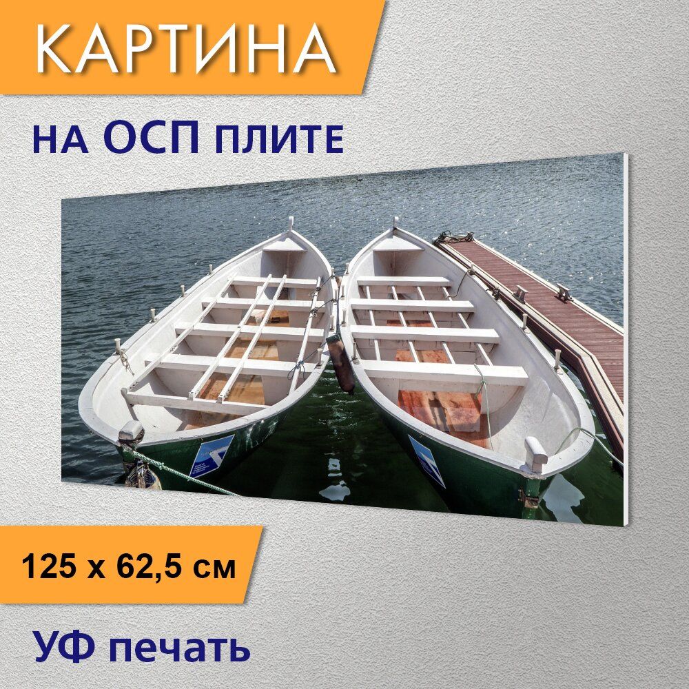 Горизонтальная картина 