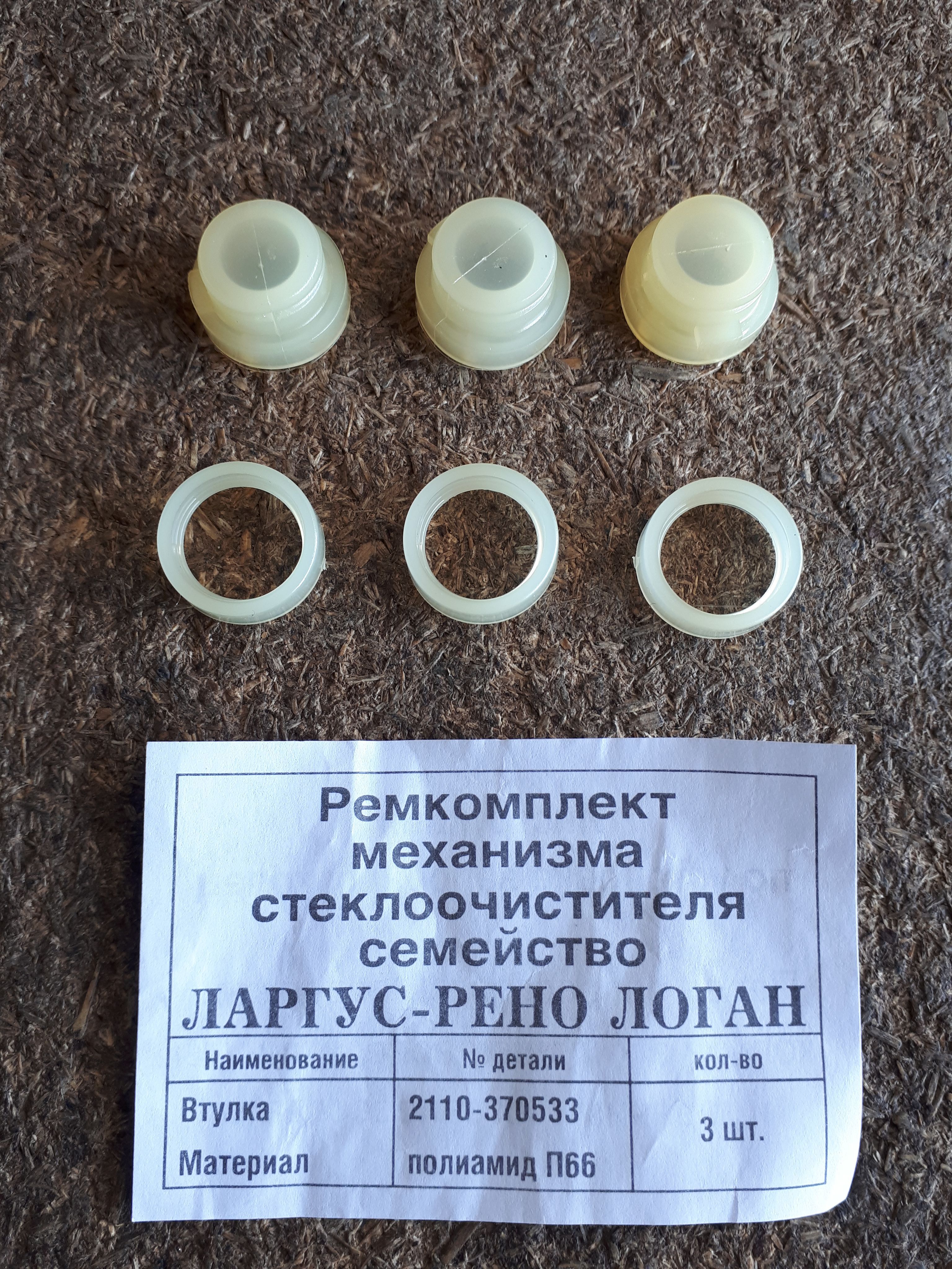 ремкомплект трапеции 2110/2170 стеклоочистителя. ремкомплект трапеции дворников ваз 1118. ремкомплект трапеции 2110. ремкомплект трапеции дворников калина 2 артикул. ремкомплект трапеции стеклоочистителя ваз 2107.