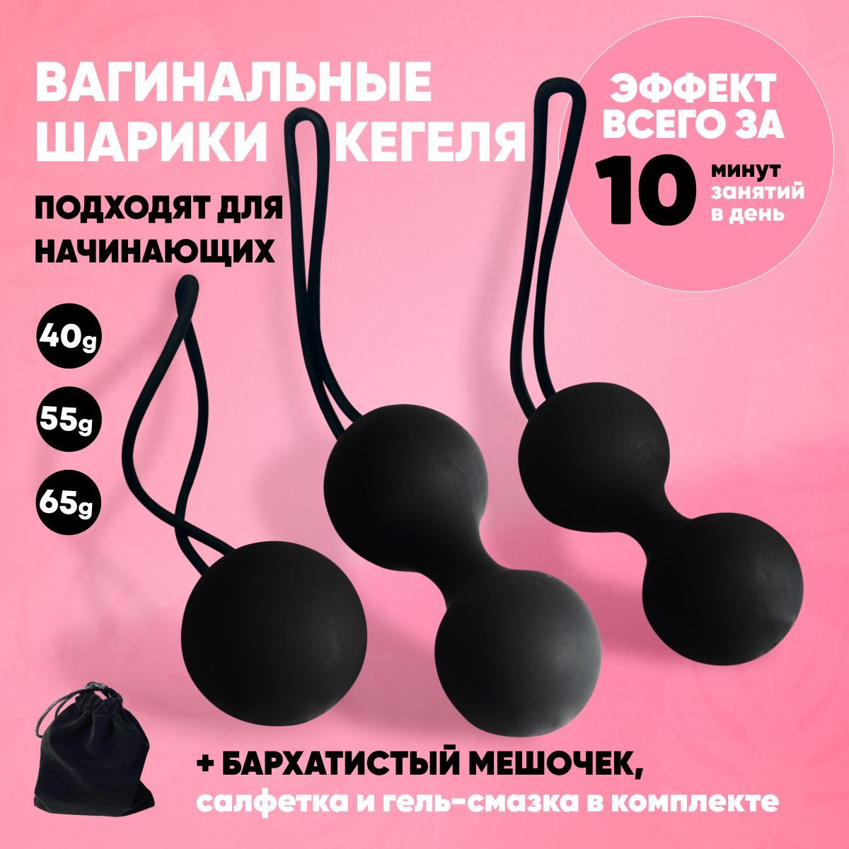 Вагинальные шарики / Вагинальный тренажер / Тренажер кегеля для женщин,  3шт. - купить с доставкой по выгодным ценам в интернет-магазине OZON  (737363979)