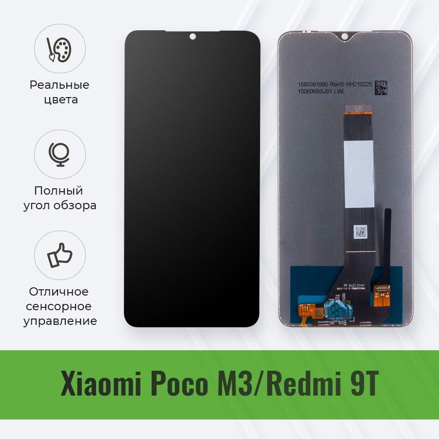 Запчасть для мобильного устройства Xiaomi Redmi 9T_48 - купить по выгодным  ценам в интернет-магазине OZON (630755039)