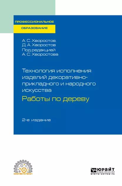 Поделки в разных техниках исполнения