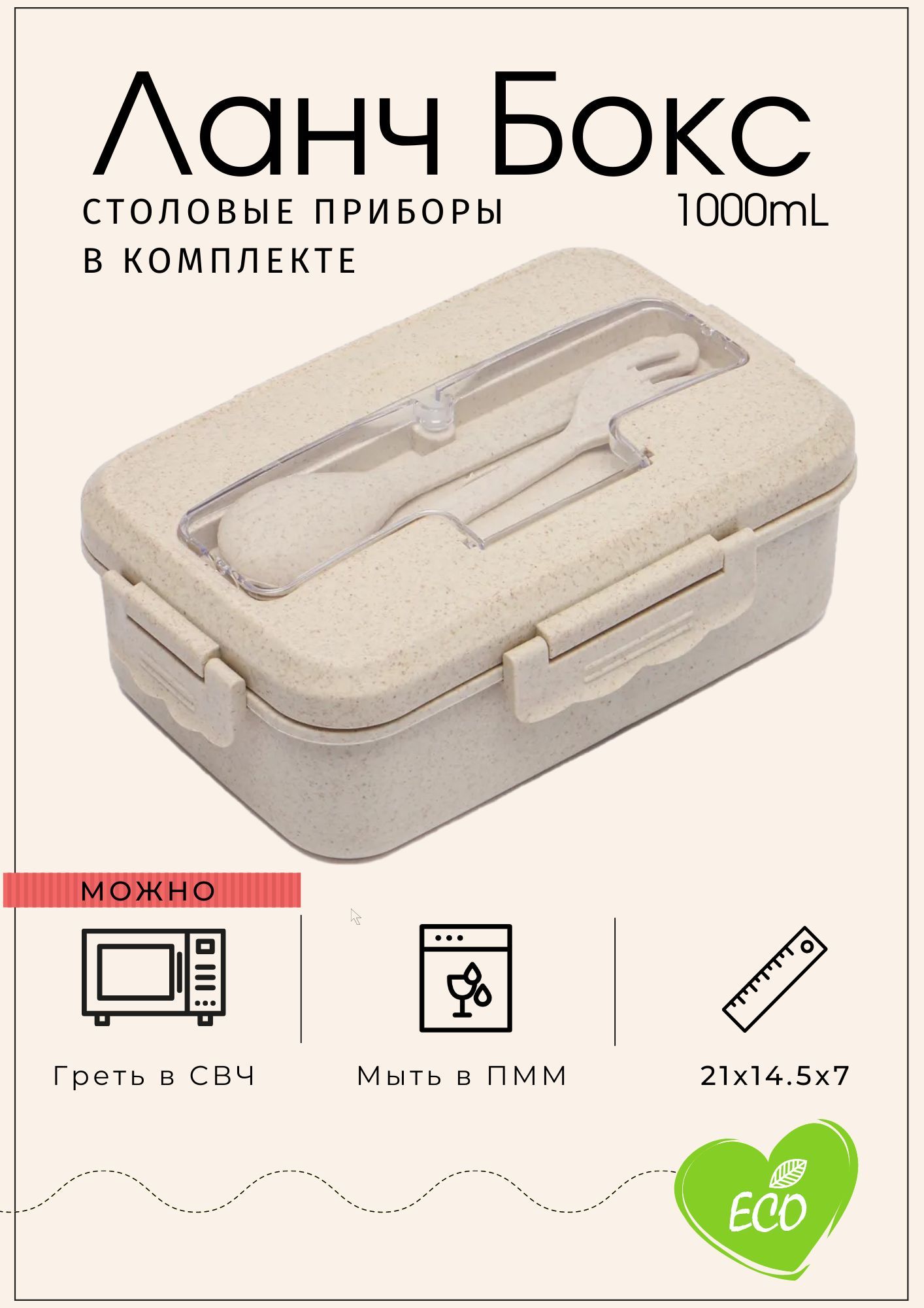 Monster box 1000. Ланч бокс 750мл прямоугольник. ДЖБ пати бокс 1000.