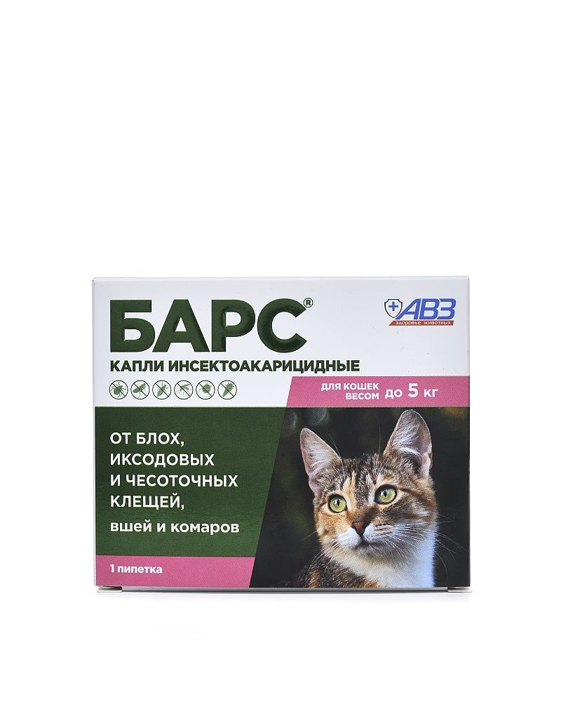 Капли от блох и клещей, вшей и комаров АВЗ БАРС для кошек до 5 кг 1 пипетка/0,5 мл