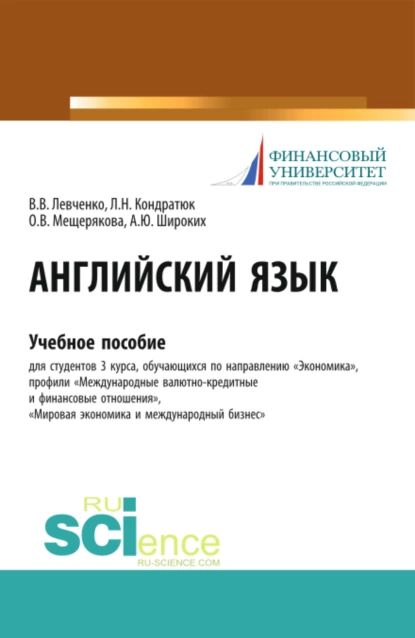 Русский язык бакалавриат. Мещерякова английский для детей. Английский по Мещеряковой набор в группы. Ступени в английском по Мещеряковой