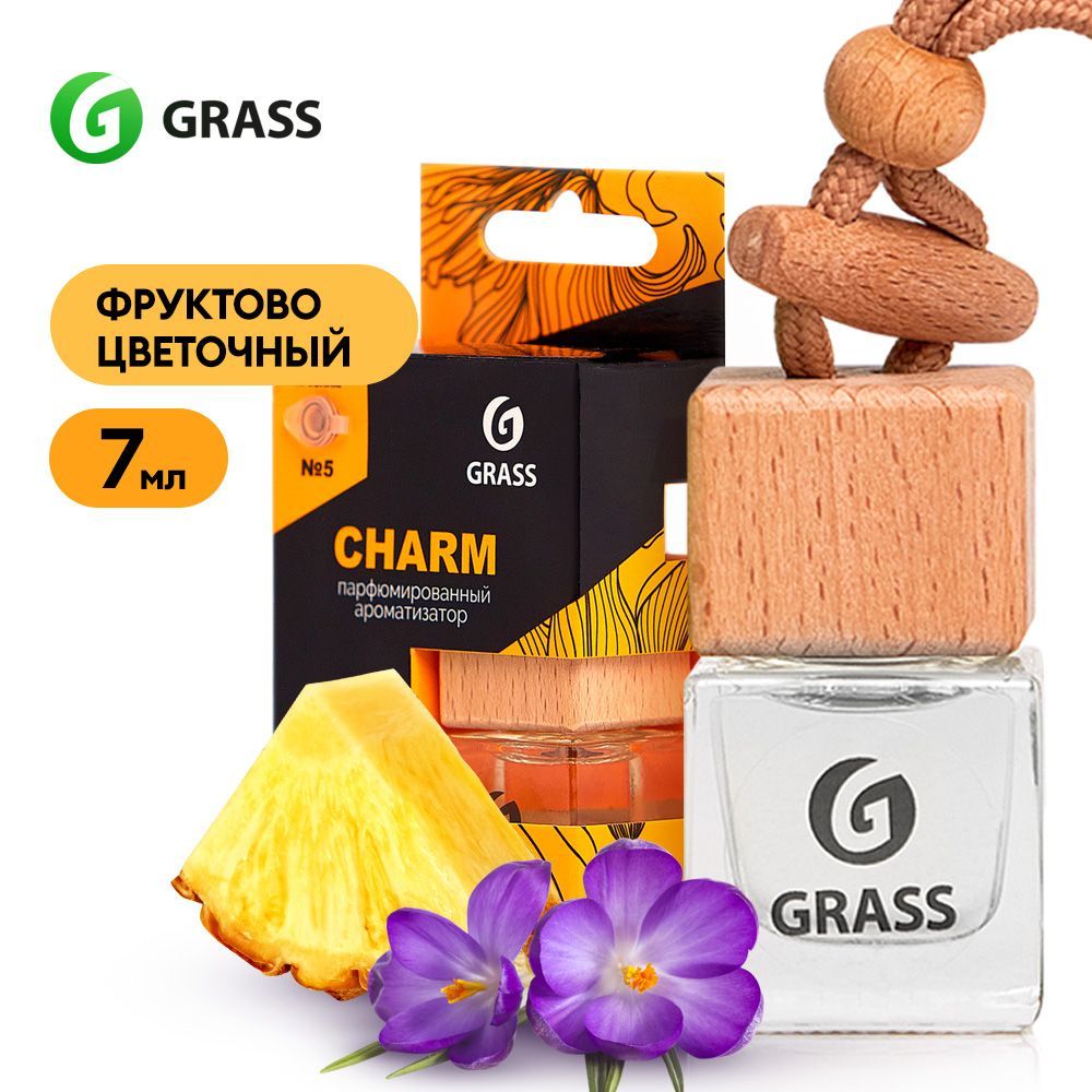 Grass Ароматизатор автомобильный, Charm, 7 мл