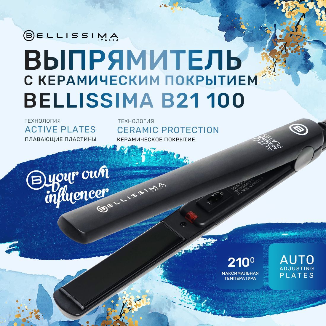 Выпрямитель bellissima. Выпрямитель для волос bellissima. Выпрямитель bellissima b21 100.