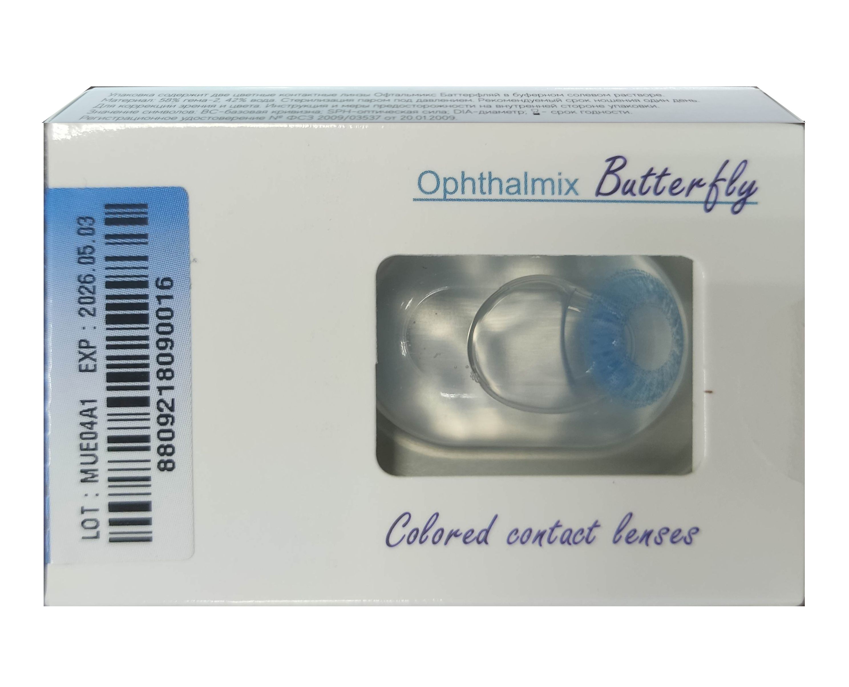 Линзы офтальмикс butterfly. Офтальмикс Colors Aqua Blue. Линзы Butterfly цветные. Ophthalmix Butterfly 3 Tone. Офтальмикс Butterfly 1 Tone.