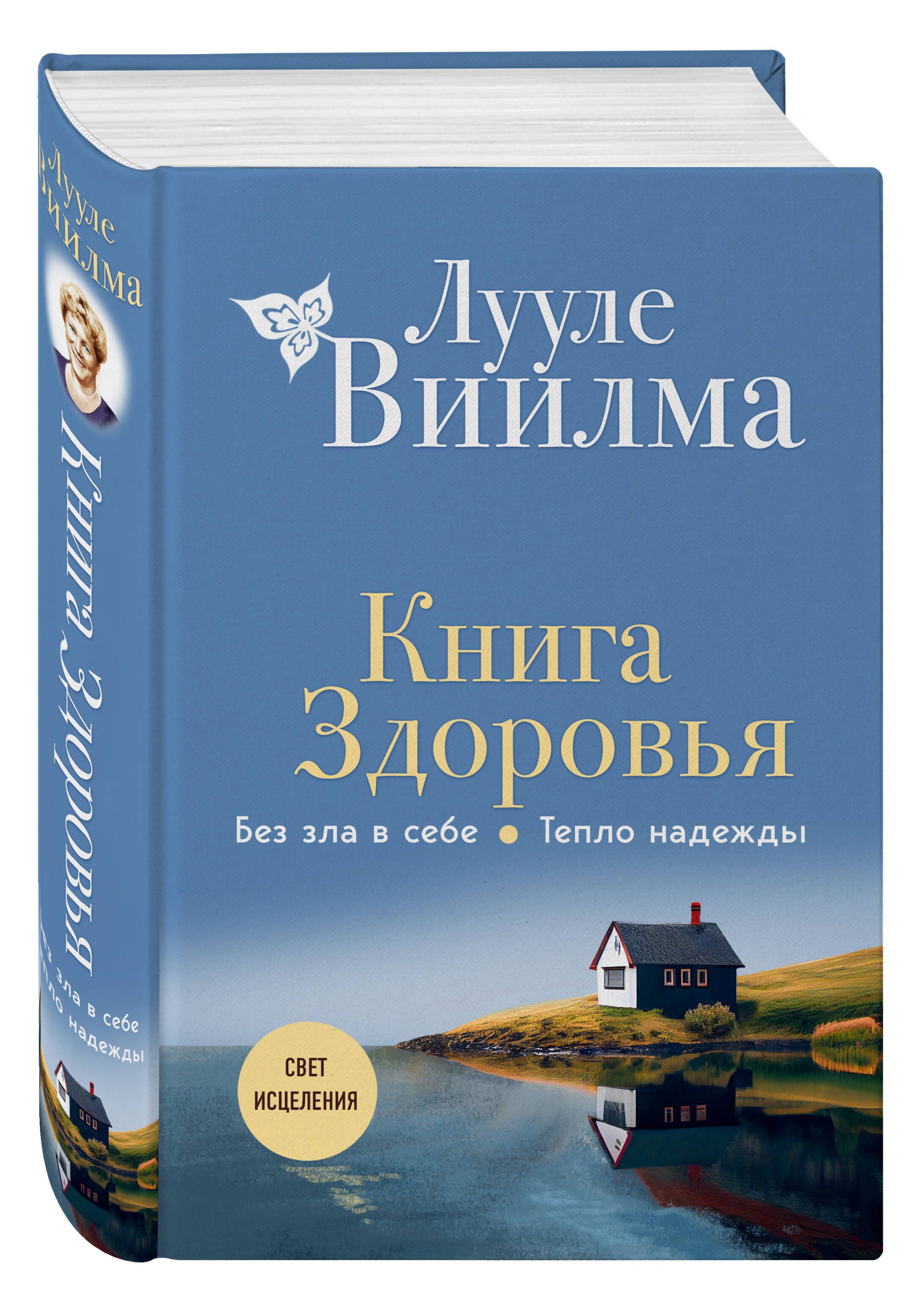 Книга Ванги – купить в интернет-магазине OZON по низкой цене