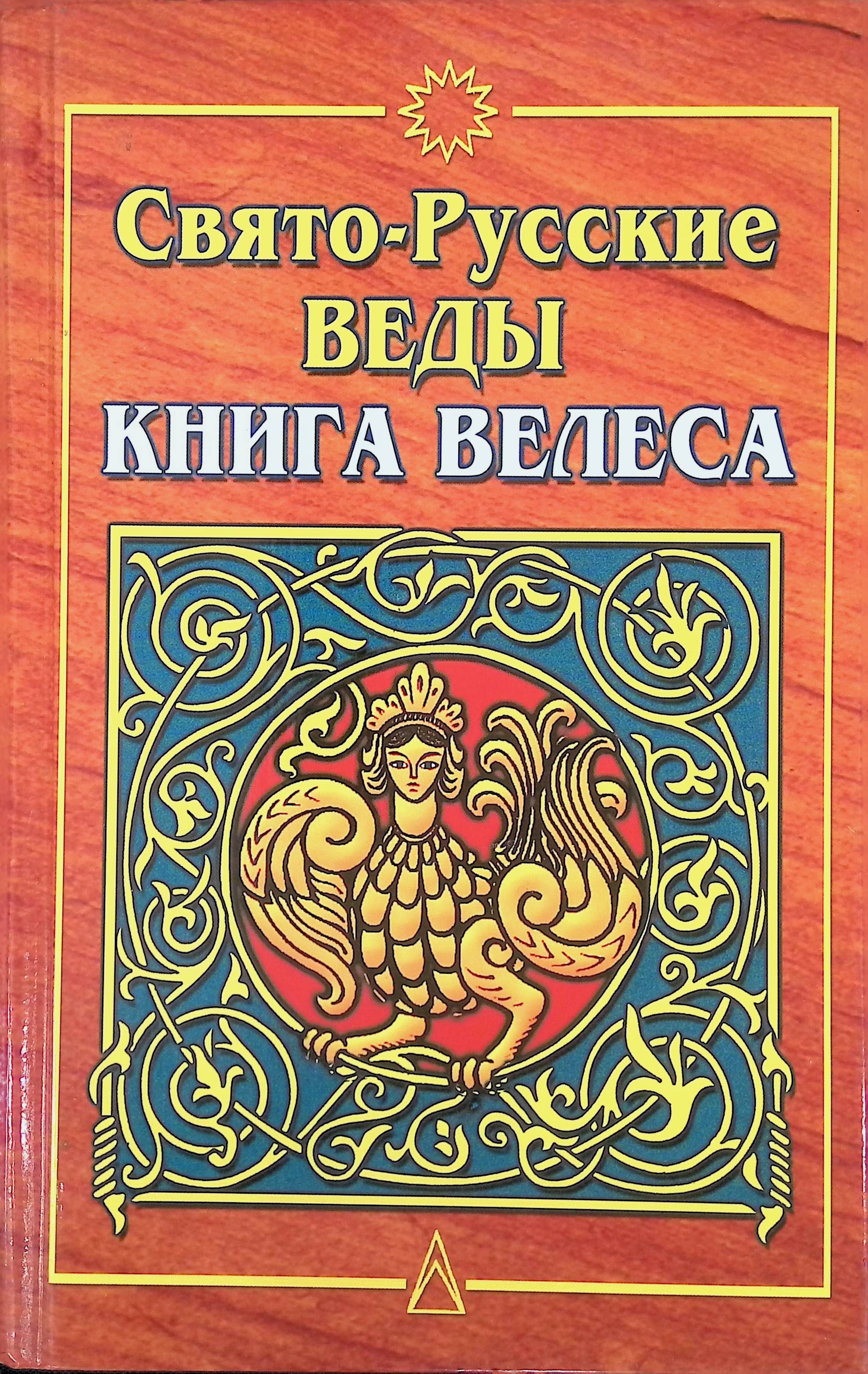 Купить Книги Веды 5 Книг