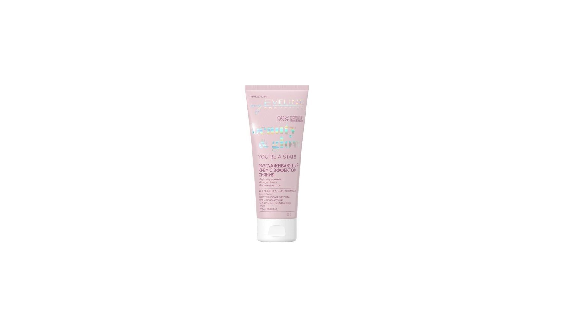 Eveline beauty glow крем. Eveline Beauty Glow антицеллюлитный крем-баттер д/тела 200мл. Крем Glow сияние разглаживание. Eveline Beauty Glow увлажняюще-укрепляющий лосьон д/тела 350мл. Состав крема Эвелин
