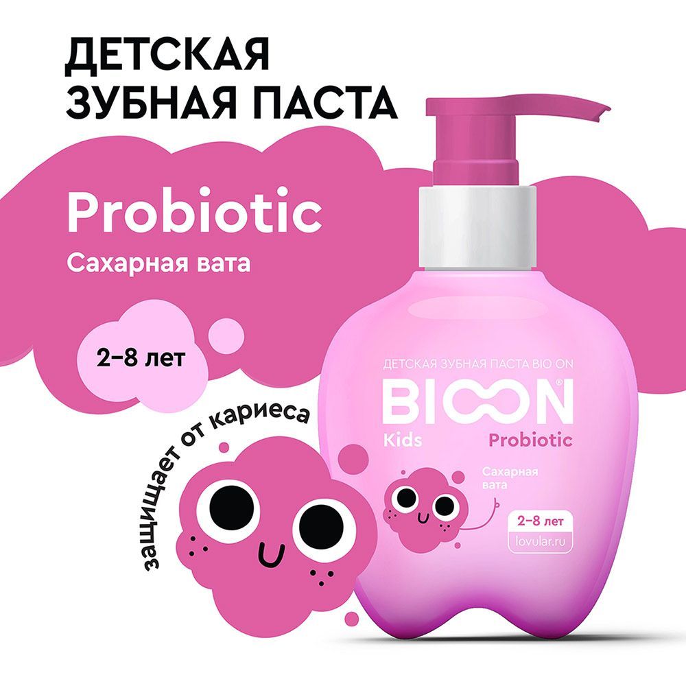 Детская зубная паста BIO ON c пробиотиком, cахарная вата