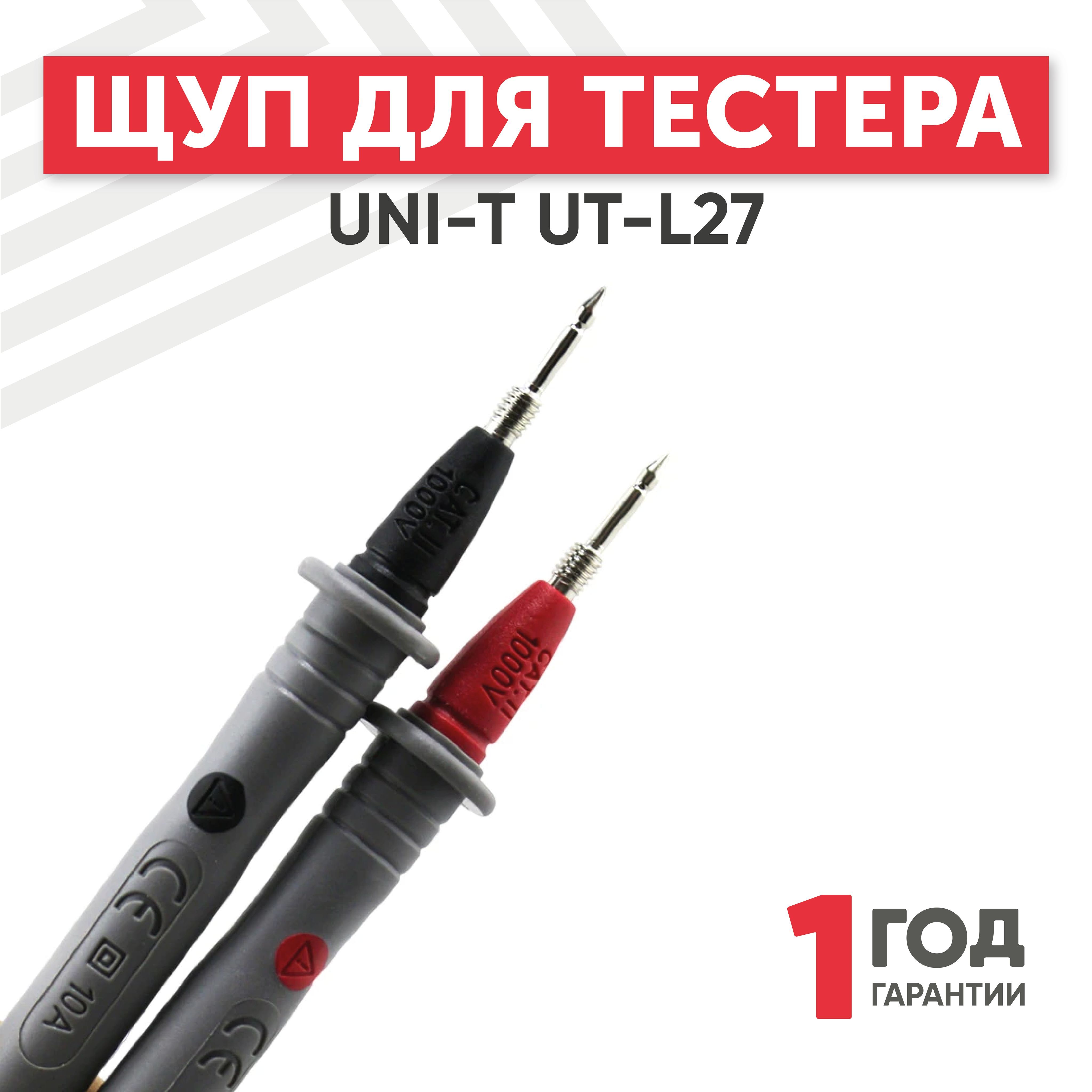 ЩупдлятестераUNI-TUT-L27