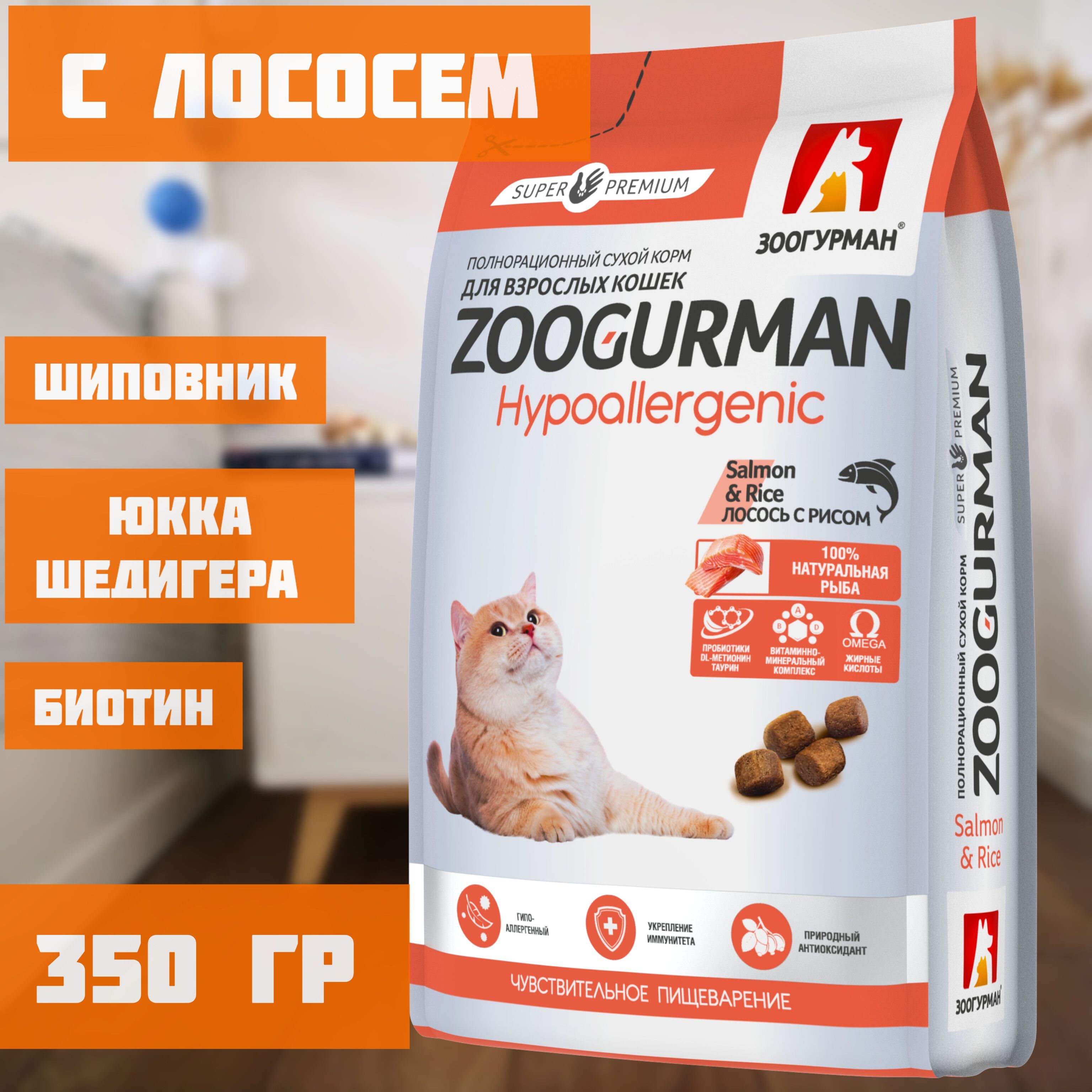 Корм для собак с лососем гипоаллергенный. Корм для собак с лососем гипоаллергенный