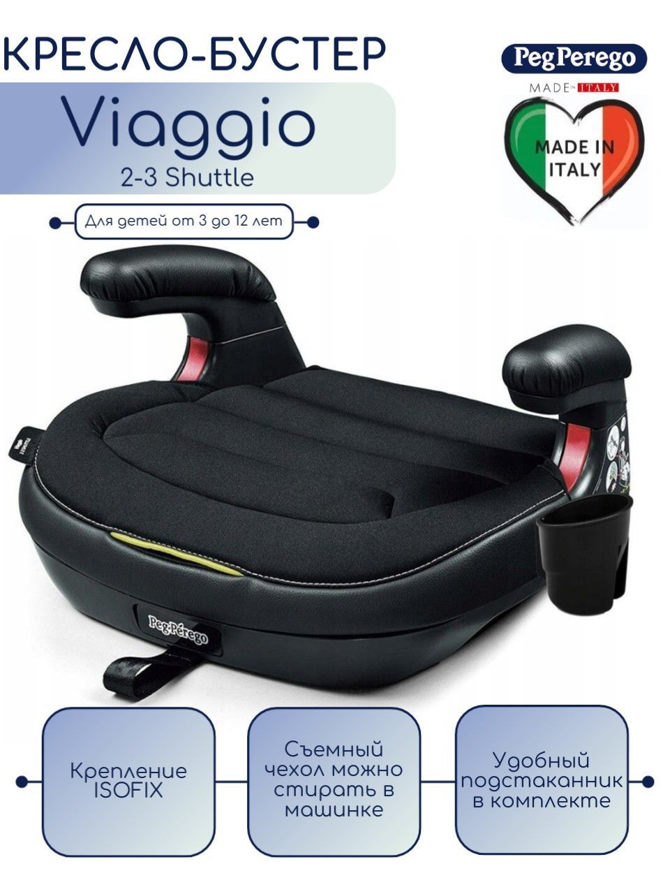 Автокресло Peg-Perego Primo Viaggio i-Plus (0-13 кг), Polo (Серый)