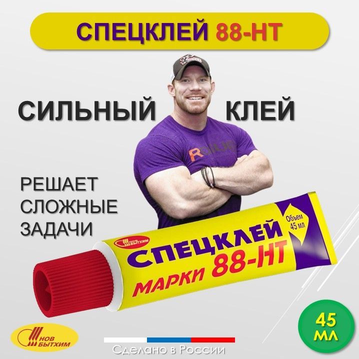 Спецклеймарки88НТ