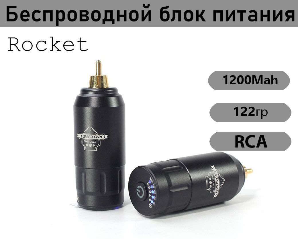 Блок беспроводного питания. Сменный двигатель для тату машинки Rocket. Сменный мотор для тату машинки Rocket. Сменный мотор для тату машинки Rocket, Hawk.